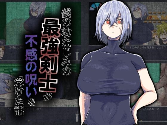 ??の幼な?みの??強?士?不??の???????話(?山??)?FANZA?人