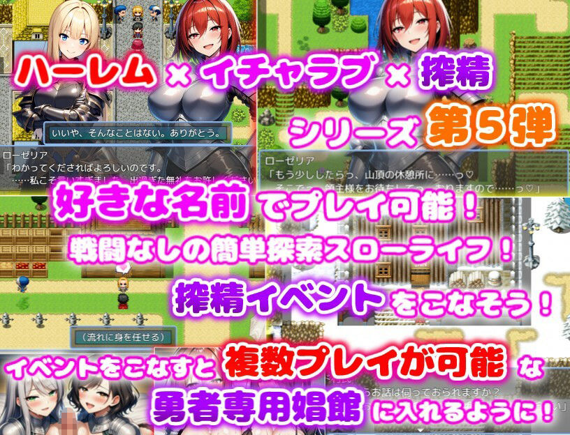 サンプル画像3:引退勇者の搾精すろ〜らいふ2 ハーレム×イチャラブ×搾精(あい工房) [d_648455]