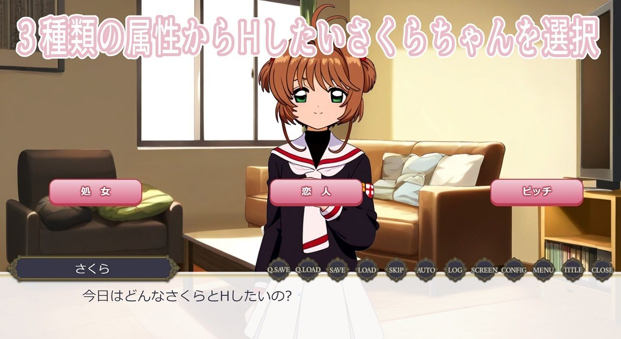 さくらちゃんあそぼ〜さくらと恋人とHな毎日〜 カードキャプターさくら エロ画像2