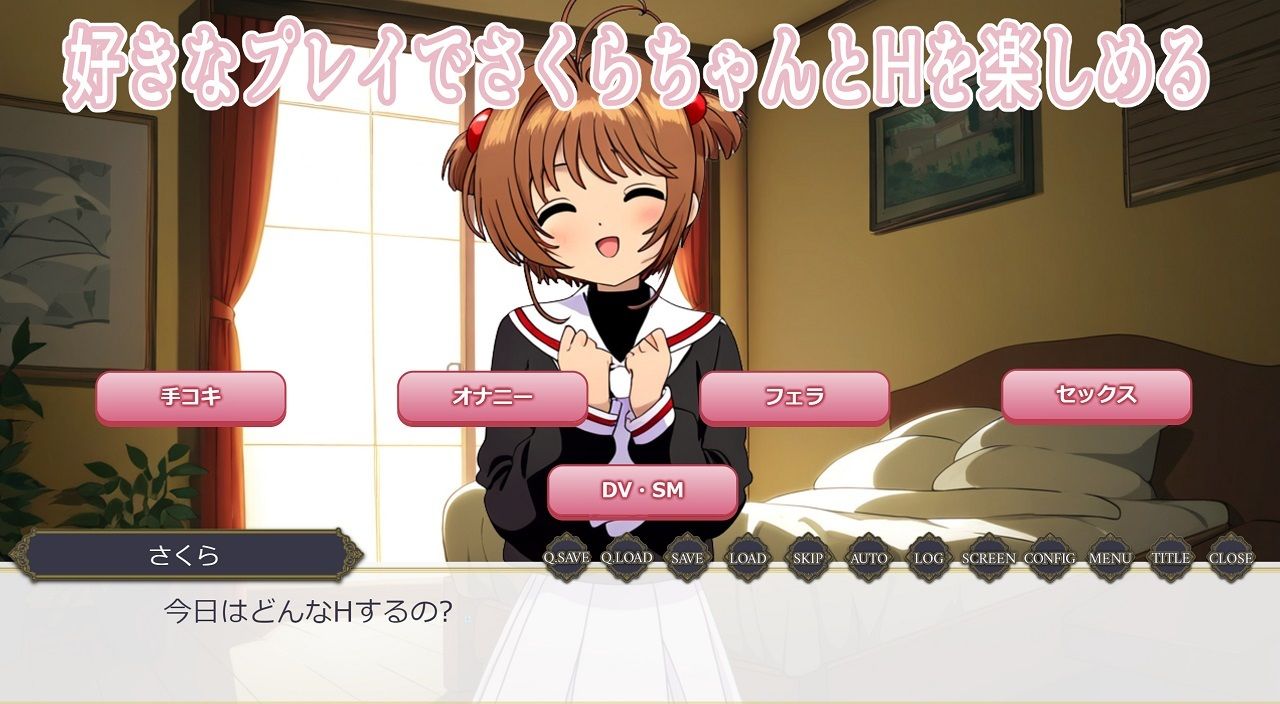 さくらちゃんあそぼ〜さくらと恋人とHな毎日〜 カードキャプターさくら エロ画像3