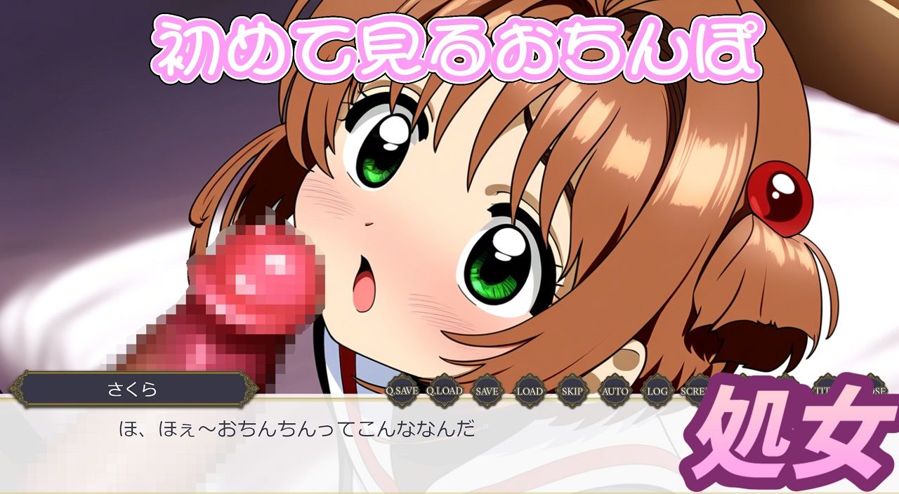 さくらちゃんあそぼ〜さくらと恋人とHな毎日〜 カードキャプターさくら エロ画像4