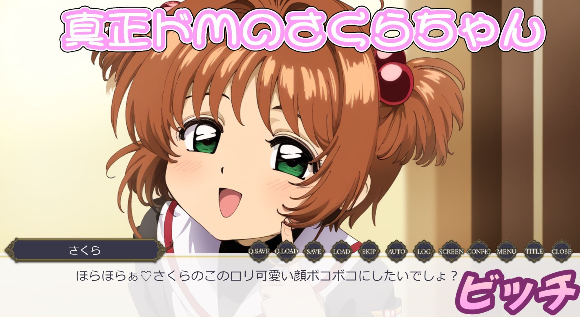 さくらちゃんあそぼ〜さくらと恋人とHな毎日〜 カードキャプターさくら エロ画像6