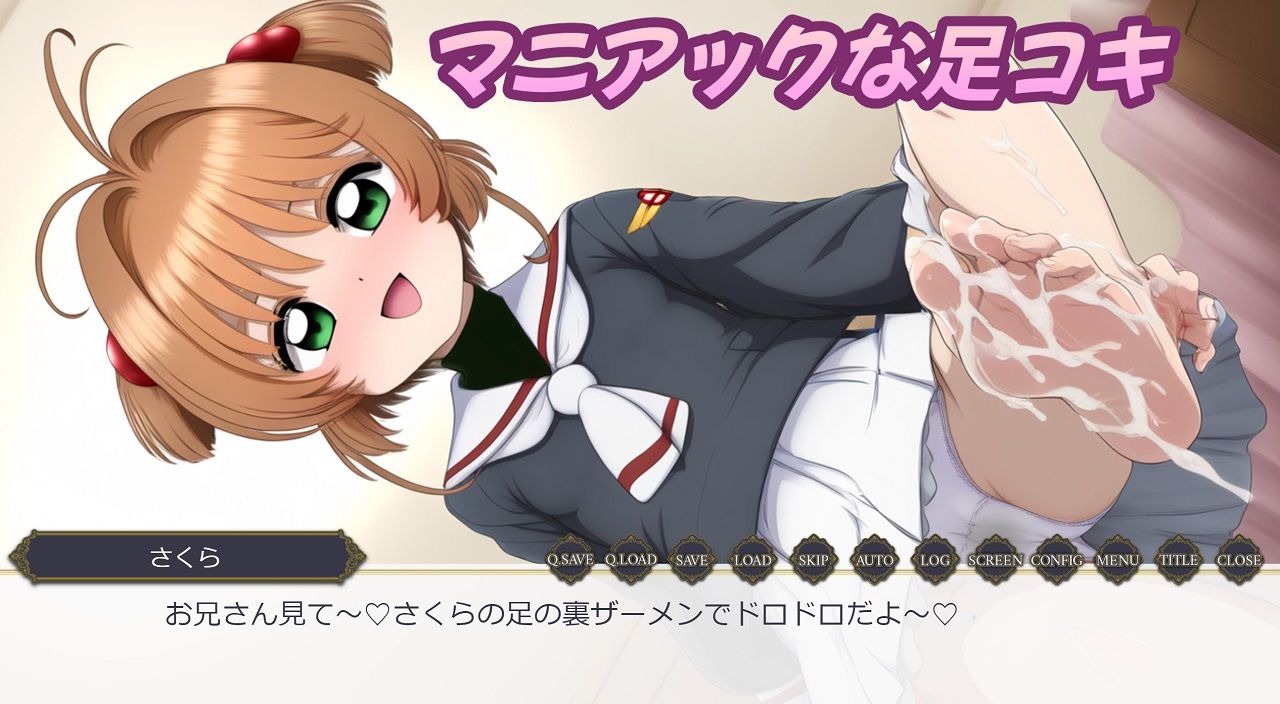 さくらちゃんあそぼ〜さくらと恋人とHな毎日〜 カードキャプターさくら エロ画像8