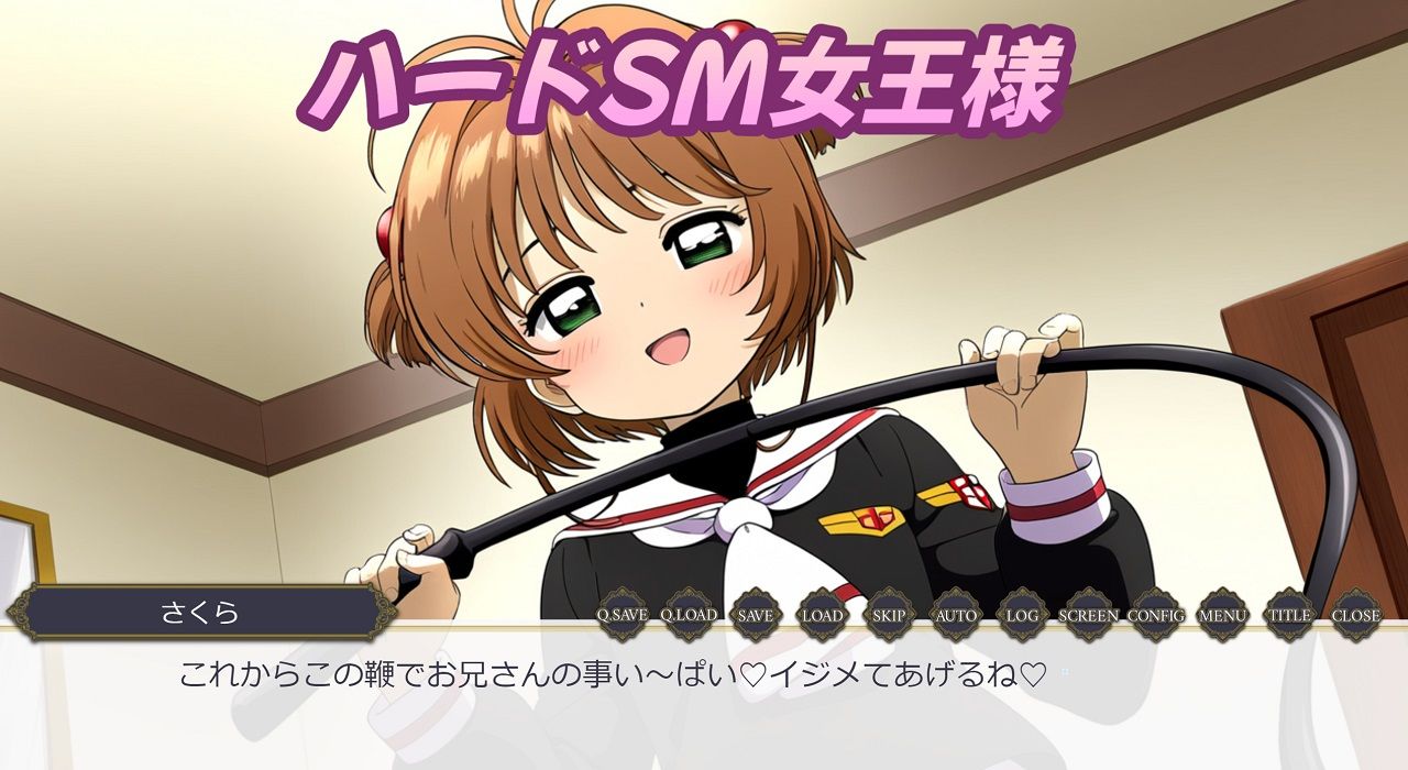 さくらちゃんあそぼ〜さくらと恋人とHな毎日〜 カードキャプターさくら エロ画像9