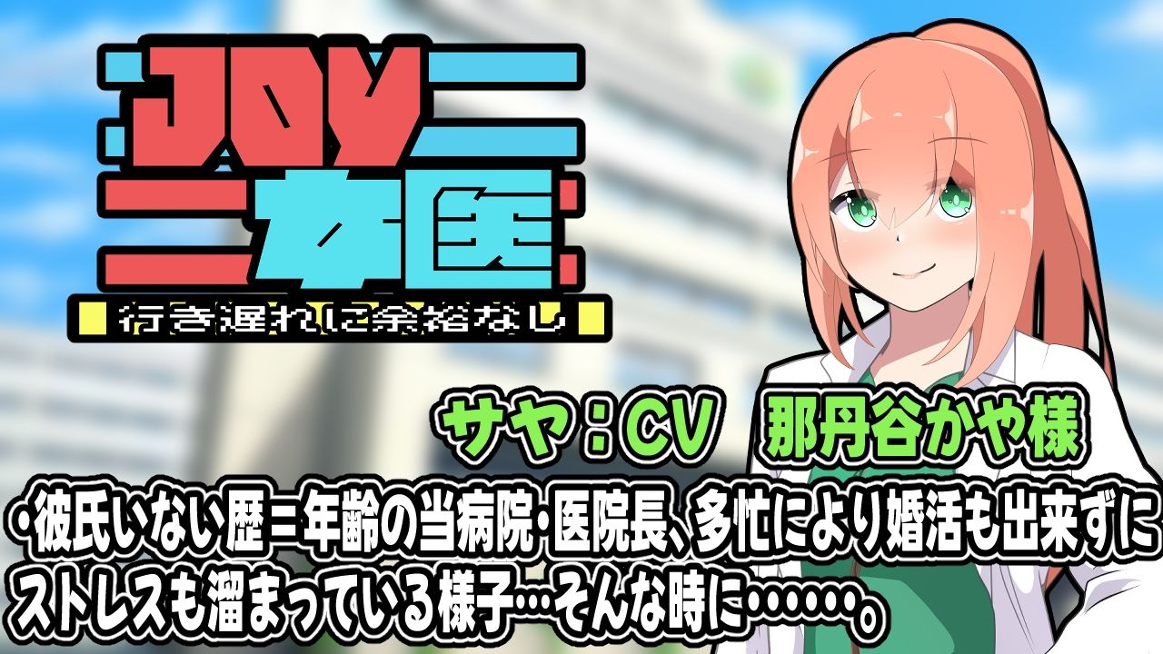 サンプル画像2:JOY×女医(かにのあわ) [d_648965]