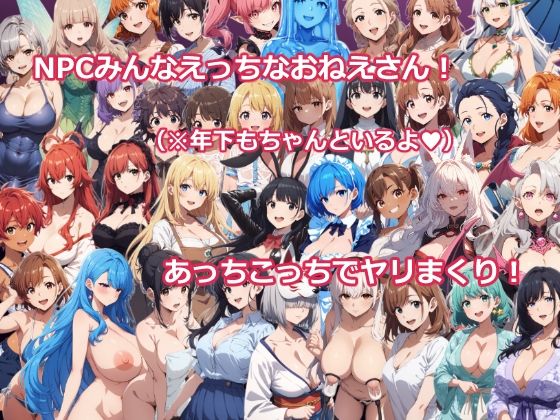 異世界転生したら夏休みを満喫してた〜迷子少年はお姉さんに射精管理される〜 おーまっちゃ エロ画像4