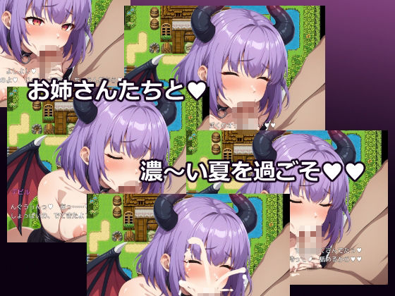 異世界転生したら夏休みを満喫してた〜迷子少年はお姉さんに射精管理される〜 おーまっちゃ エロ画像8