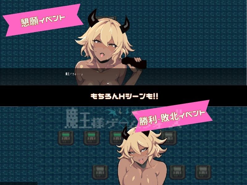 サンプル画像3:魔王様ゲームウォーズ(スタジオひとふでがき) [d_649039]