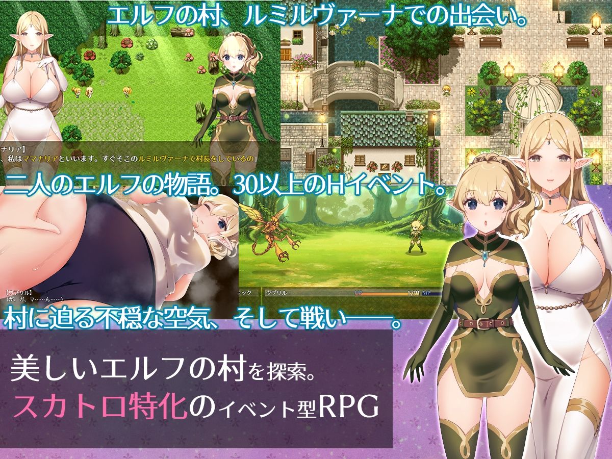 【スカトロRPG】きら星と癒しのエルフ 〜マッサージと脱糞とオナラとブルマと、はじめての百合えっち〜 画像1