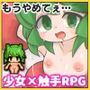 にゃん娘実験棟〜触手編〜