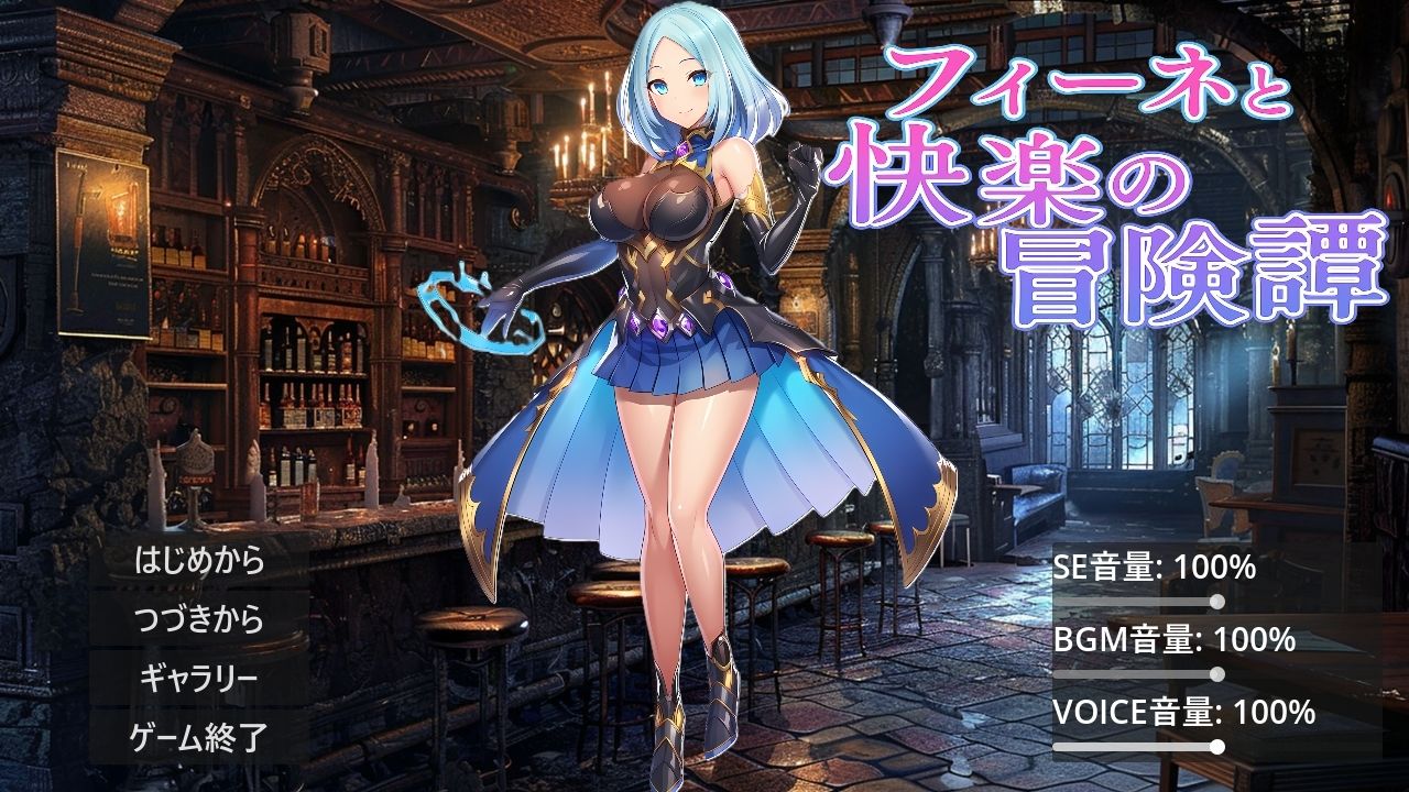 サンプル画像1:フィーネと快楽の冒険譚(n) [d_649797]