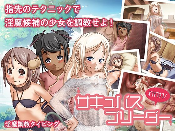 すらまん牧場旧作ゲーム3作セット すらまん牧場 エロ画像3