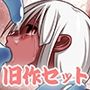 すらまん牧場旧作ゲーム3作セット