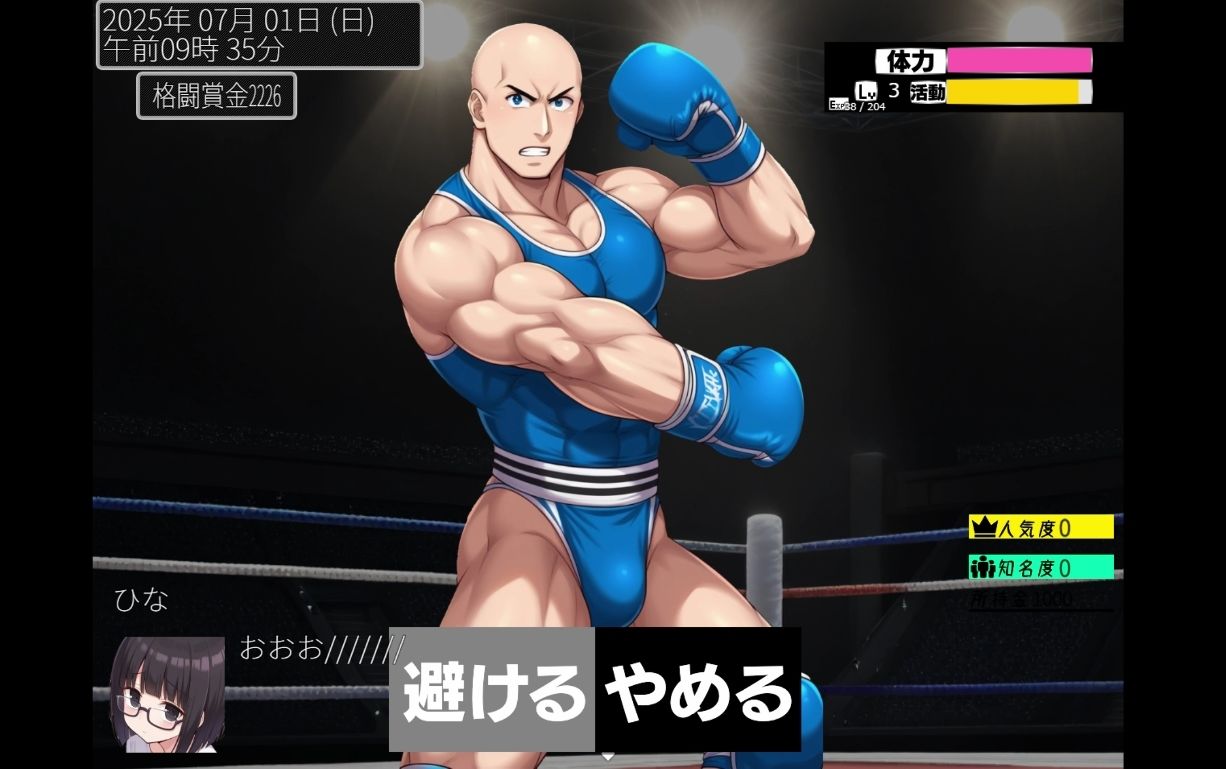 ミツガレイヤー 画像7