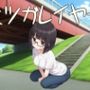ミツガレイヤー
