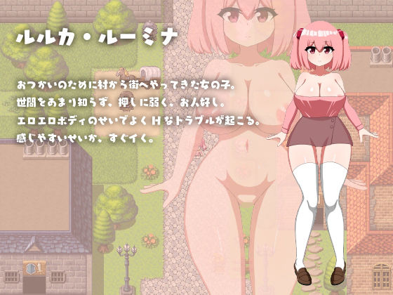 サンプル画像1:ルルカのおつかい(狸寝入) [d_650271]