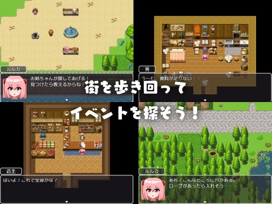 ルルカのおつかい 画像2