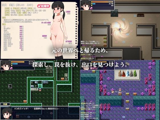 美優とエロトラップダンジョン 狸寝入 エロ画像3