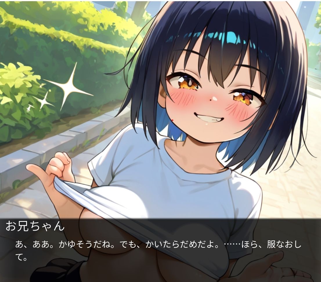 おにいちゃんと、ひみつの‘あそび’〜ママにはないしょだよ？〜 サンプル画像 2
