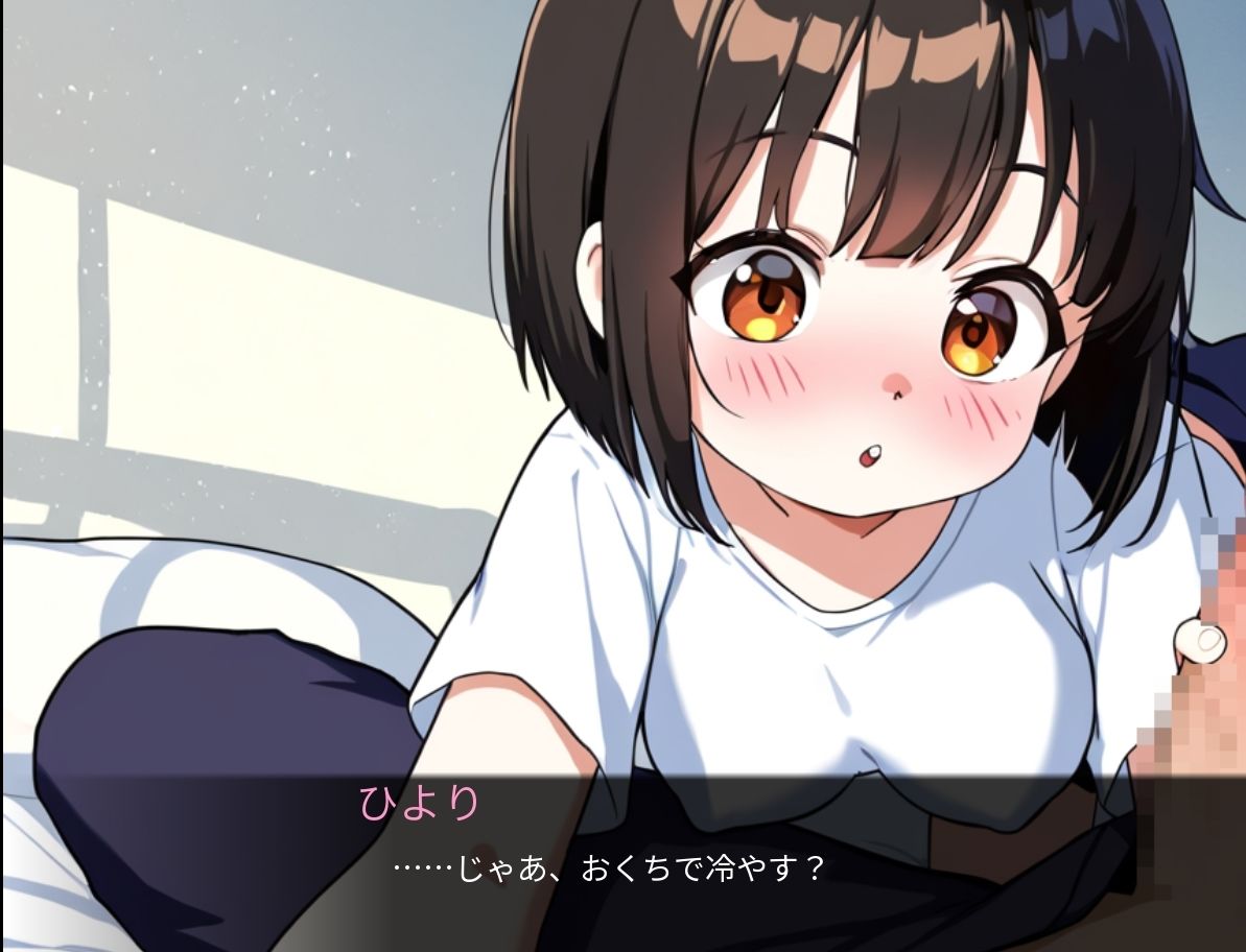 おにいちゃんと、ひみつの‘あそび’〜ママにはないしょだよ？〜 サンプル画像 5