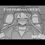 すやすやお姉ちゃんであそぼう。