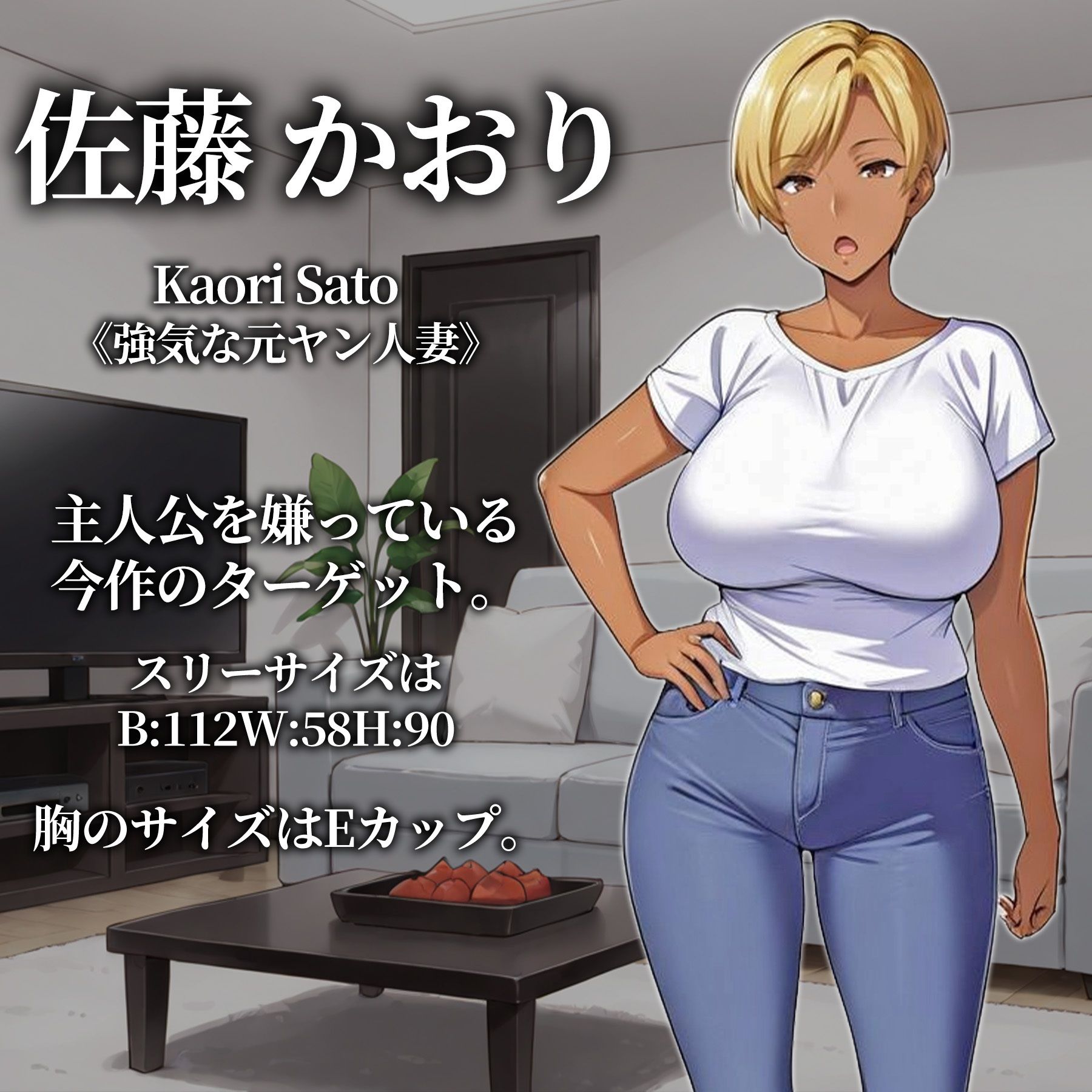 サンプル画像1:【ゲーム版】寝取られマンション〜元ヤン人妻編(エロエロ天国) [d_650602]