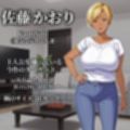 【ゲーム版】寝取られマンション〜元ヤン人妻編