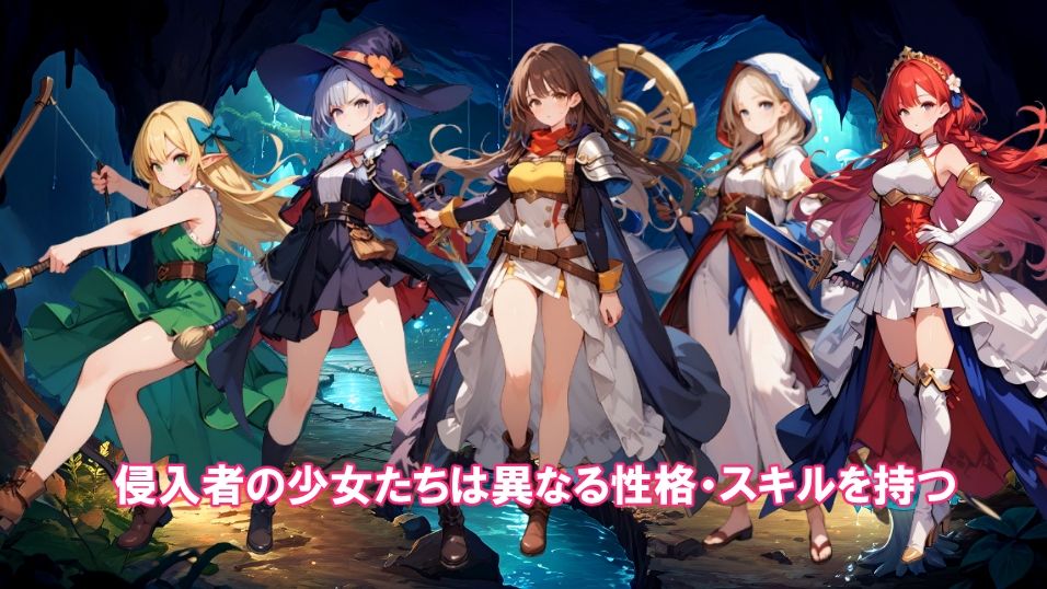 ミルナと堕落の迷宮 画像3