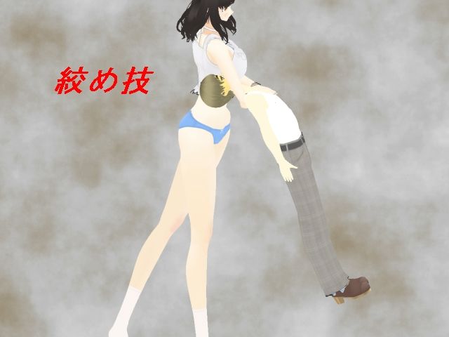 サンプル画像3:急所蹴りの丘(柳原平和) [d_651284]