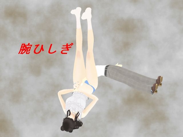 サンプル画像4:急所蹴りの丘(柳原平和) [d_651284]