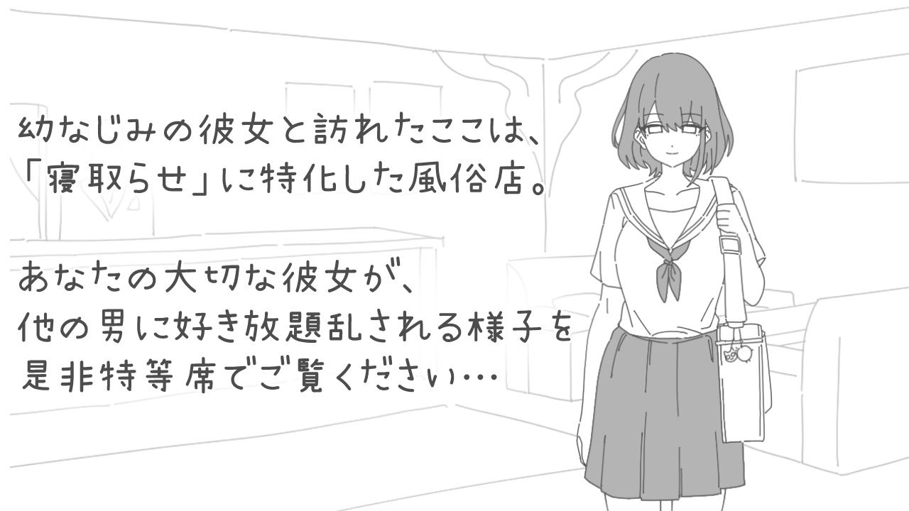 NTRフーゾク 画像2