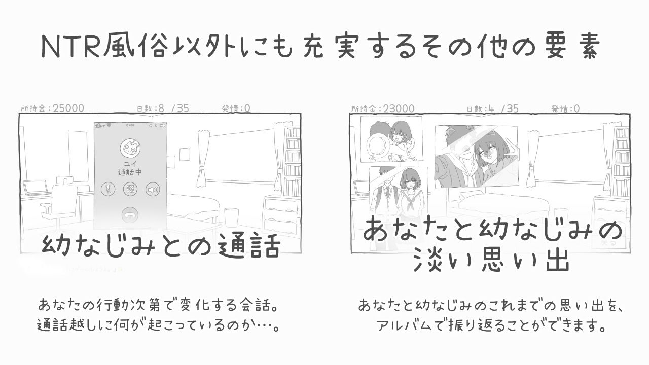 NTRフーゾク 画像3