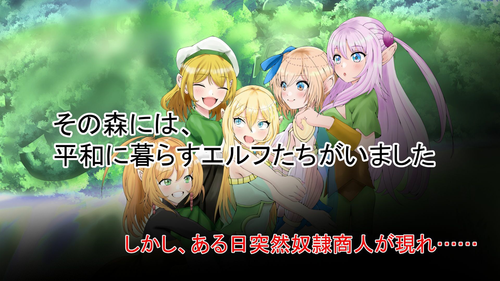 サンプル画像1:イきたくないのにイかされちゃうエルフのフィオナさん(ぴゅっぴゅ) [d_651359]