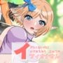 イきたくないのにイかされちゃうエルフのフィオナさん