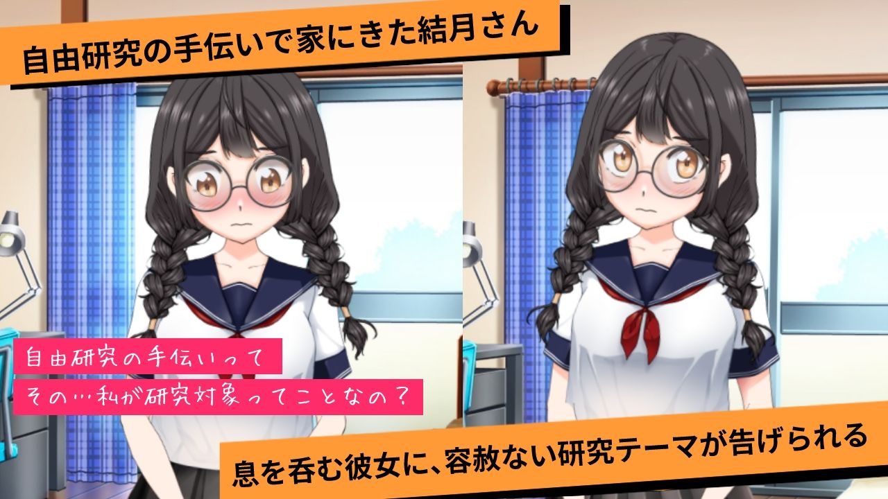 サンプル画像2:夏休みの自由研究＃01 三つ編みメガネ娘の性感記録(citore) [d_651389]