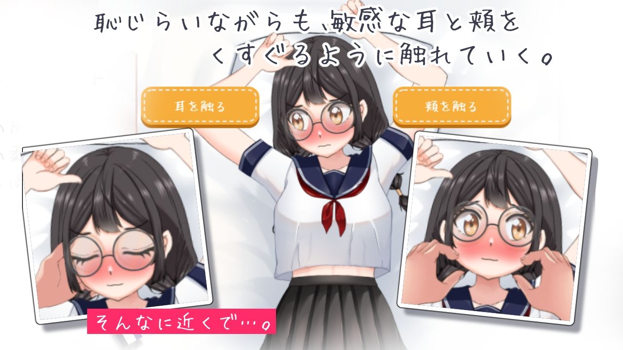 夏休みの自由研究＃01 三つ編みメガネ娘の性感記録 画像3