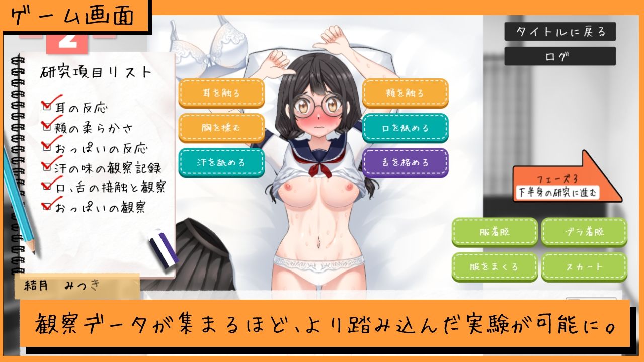 夏休みの自由研究＃01 三つ編みメガネ娘の性感記録 画像7