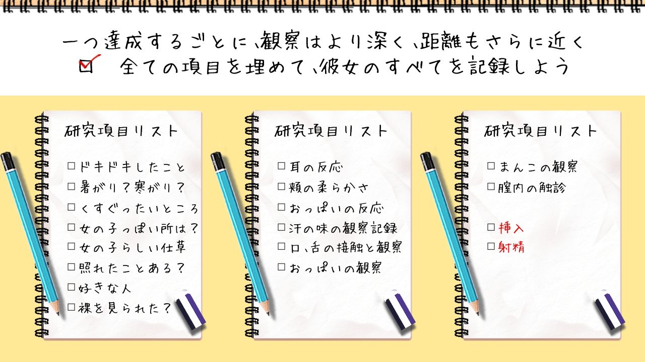 夏休みの自由研究＃01 三つ編みメガネ娘の性感記録 画像8