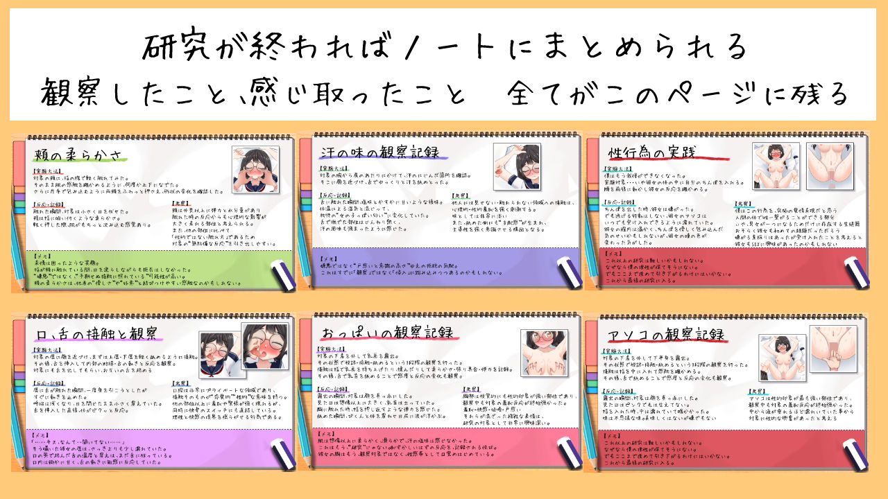 夏休みの自由研究＃01 三つ編みメガネ娘の性感記録 画像9