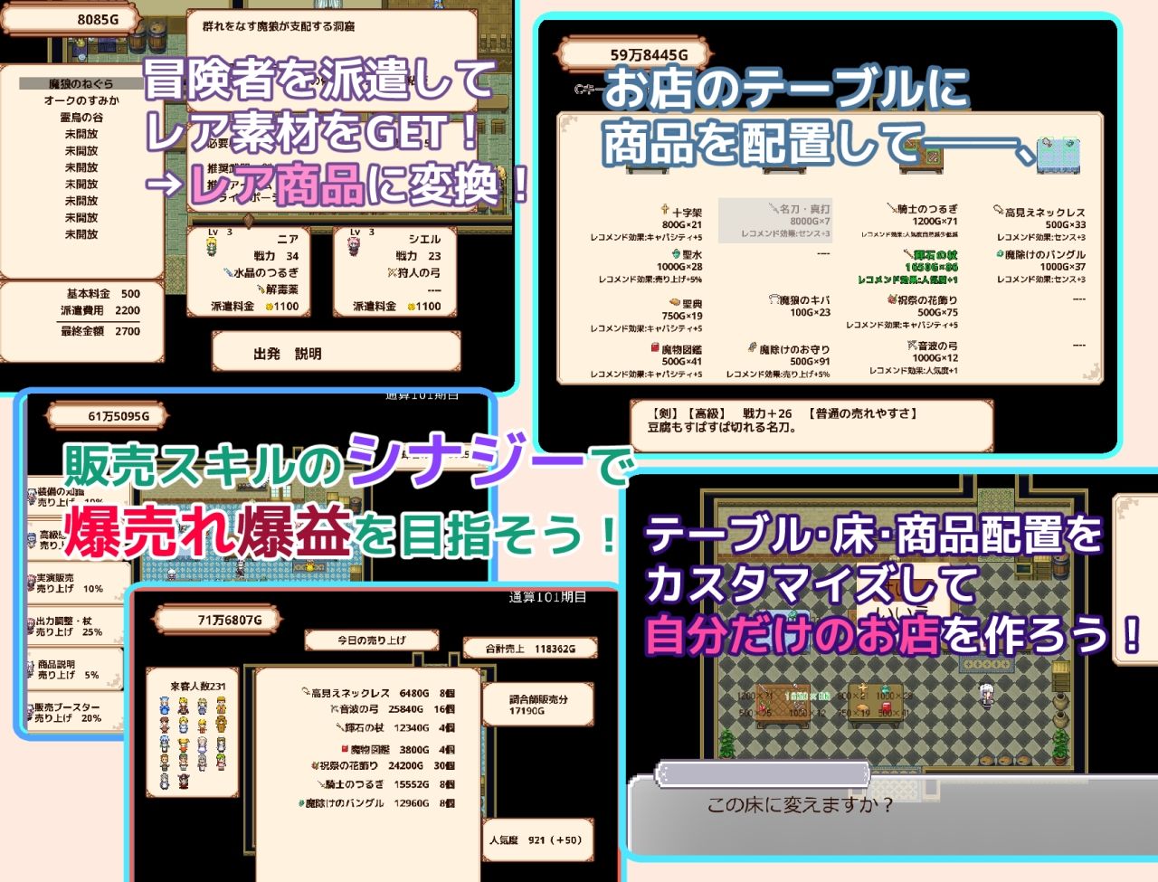 ルセリア商店、開店中! 画像2