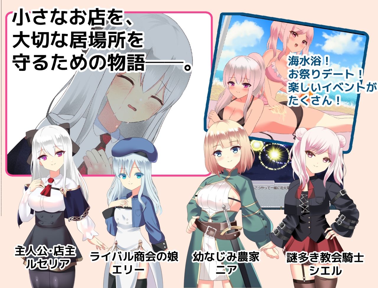 ルセリア商店、開店中! 画像3