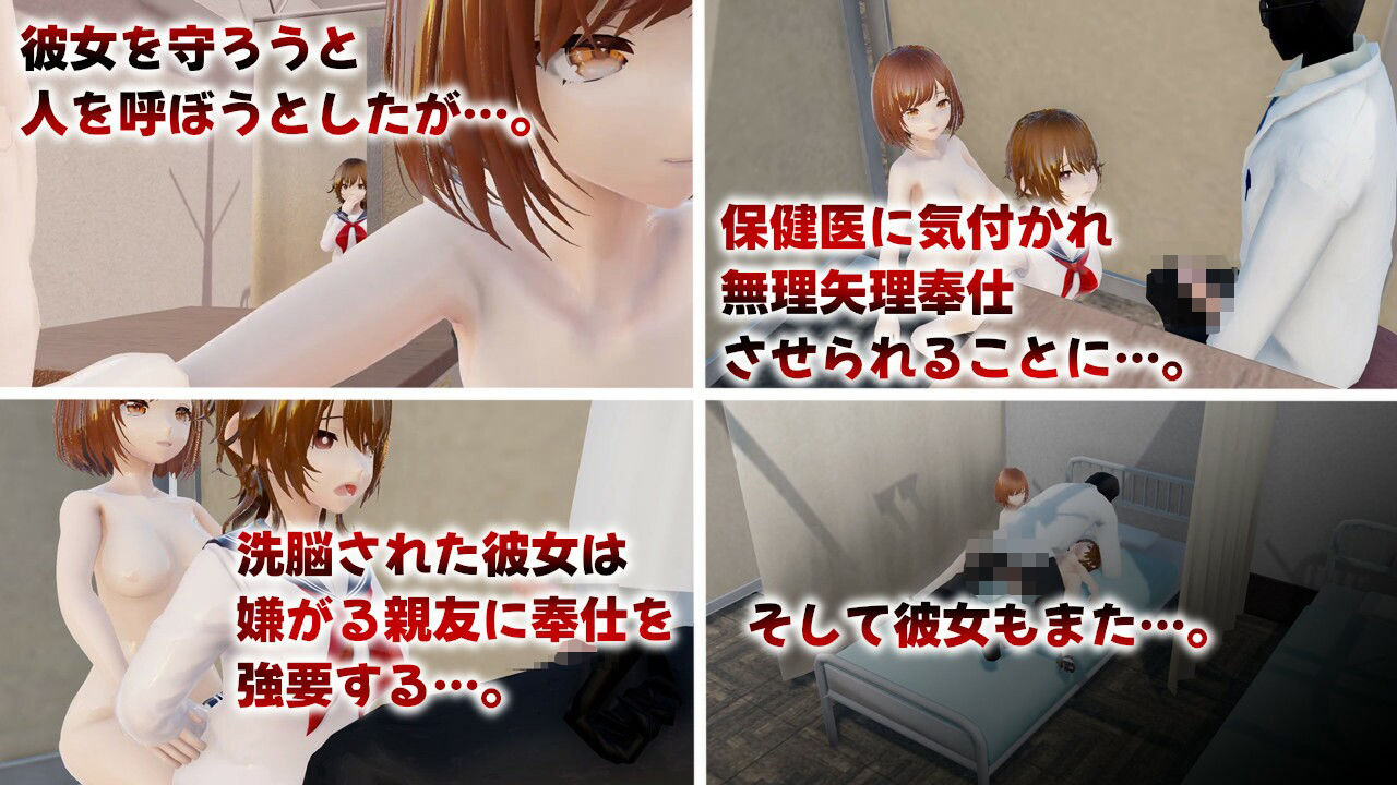 堕ちて、貴女も 画像5