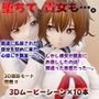 堕ちて、貴女も