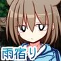 放課後の雨宿りフレンド