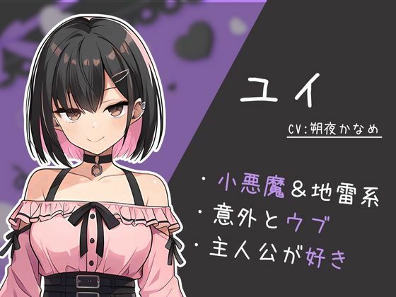 背徳レンタルルーム 〜初オフ会、彼女があいつに寝取られるまで〜 画像1
