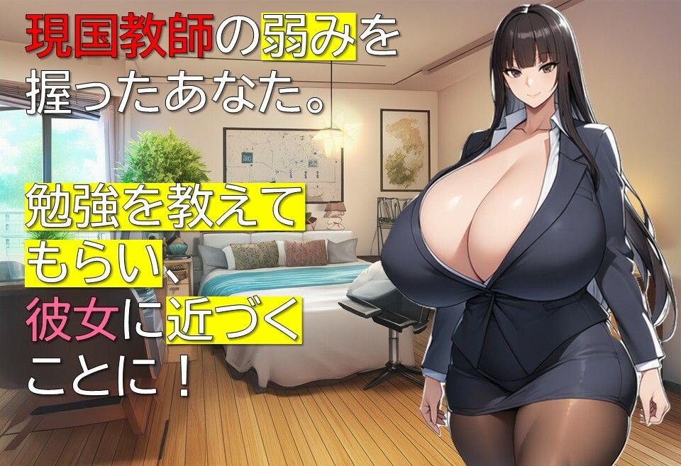 女教師しおりの秘密の授業 画像1