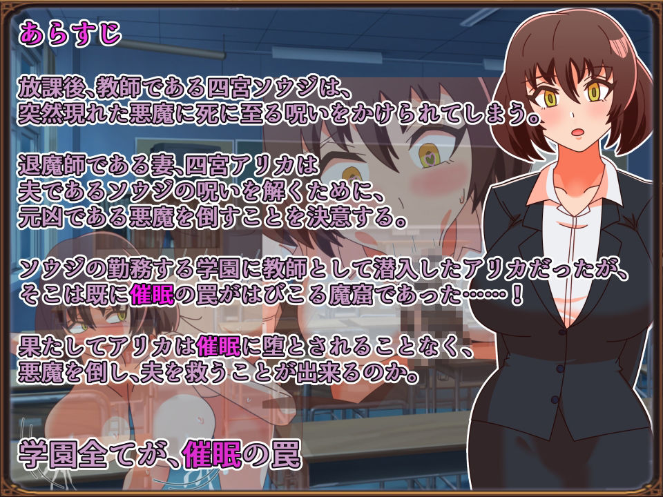 サンプル画像2:ヒプノシス・アカデミー〜人妻教師と催●の罠〜(アップル商店街振興組合) [d_652393]