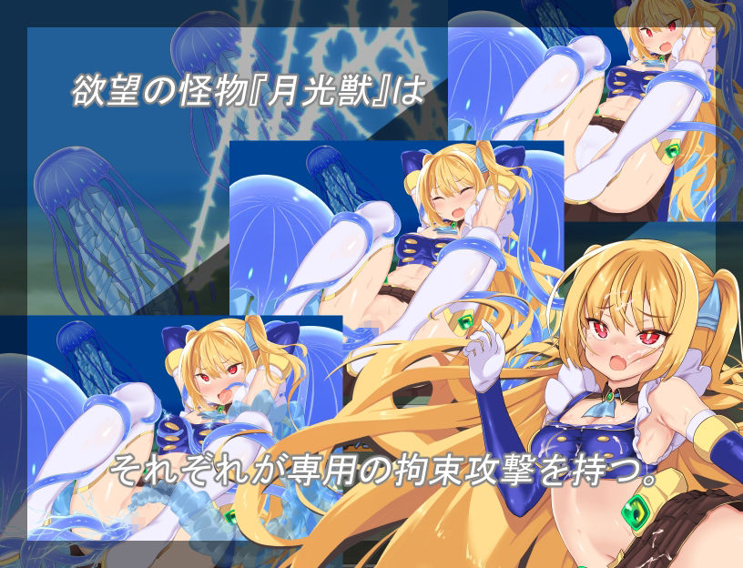 サンプル画像2:月装戦姫アオイ(よふかしの友) [d_652517]