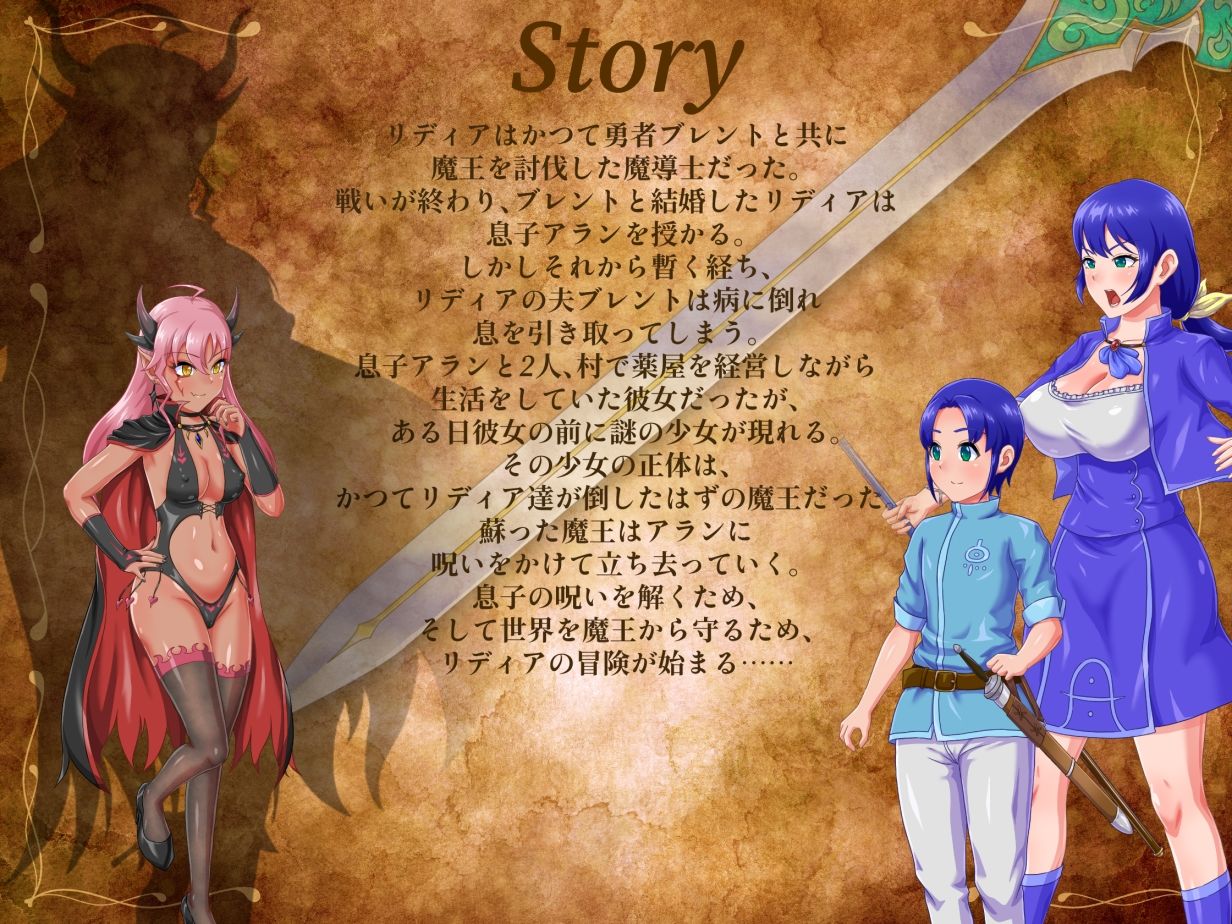 Lydia 子連れ魔導士の冒険 クモノイト エロ画像2