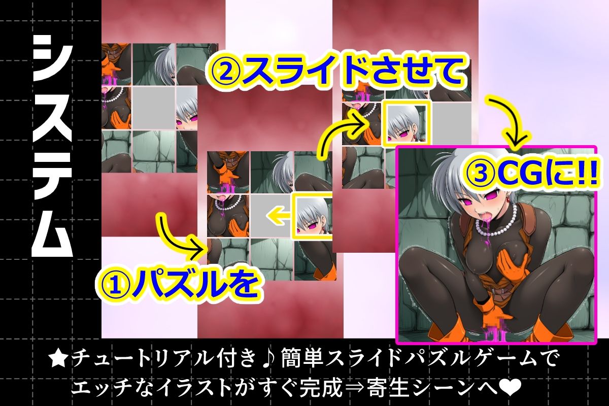 サンプル画像5:ノットリパズル(AfterImage) [d_652721]